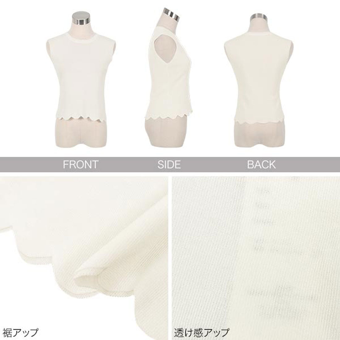 コウベレタス KOBE LETTUCE [ M L 接触冷感 ] スカラップノースリーブニット [C7568] （アイボリー） アイボリー