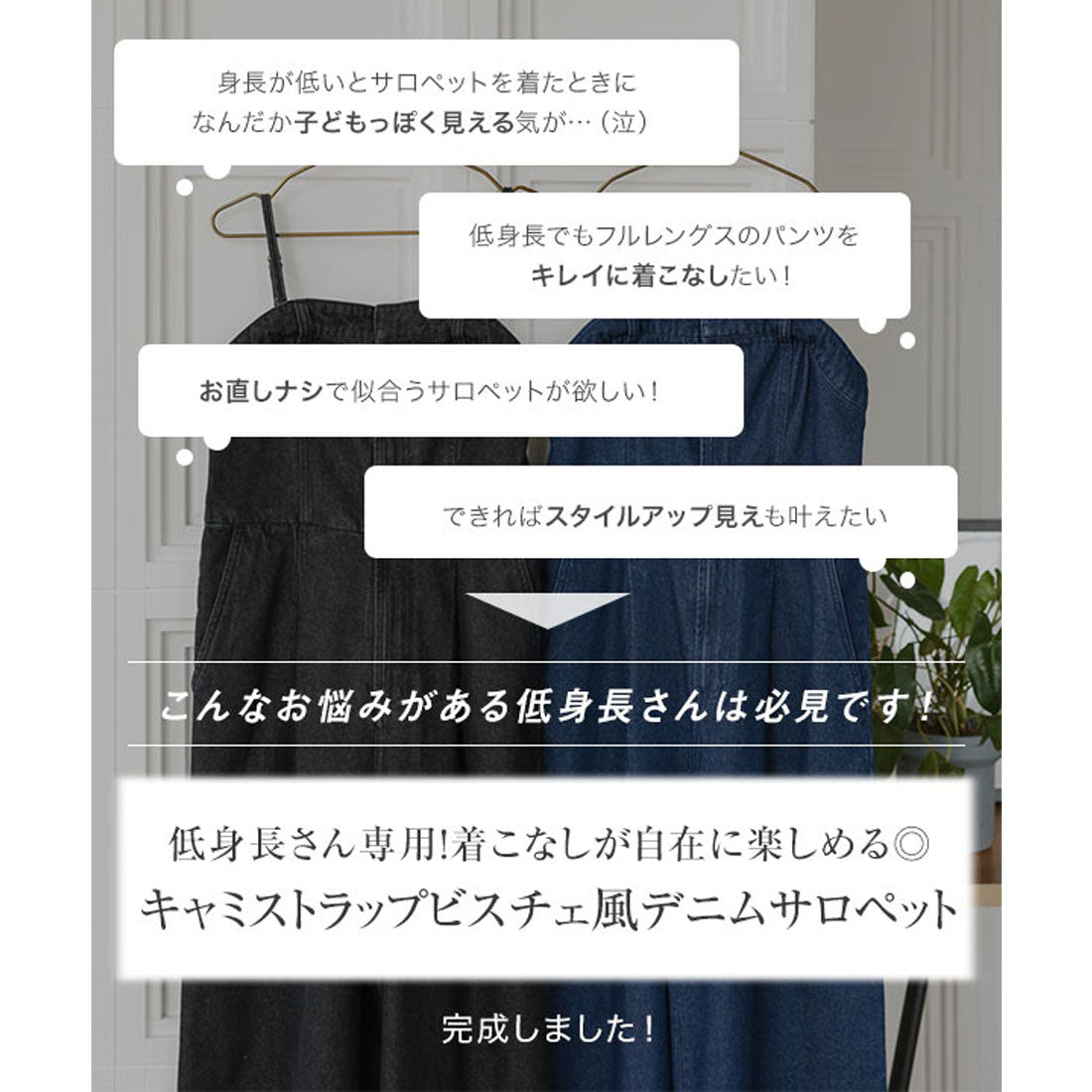 コウベレタス KOBE LETTUCE [ Petitle / プチレ ] キャミストラップビスチェ風デニムサロペット【プチ】 [E3508] （ブラック） ブラック