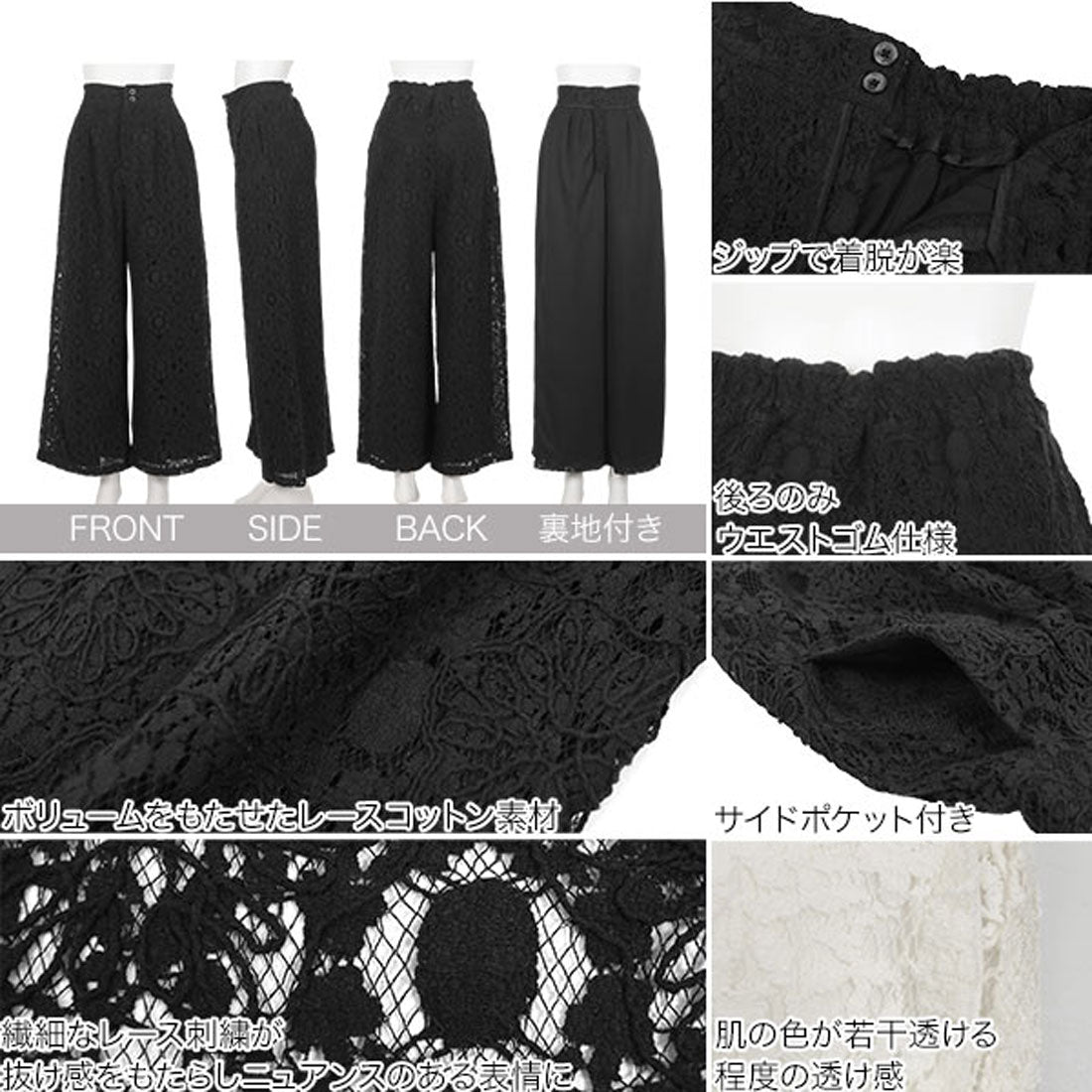 コウベレタス KOBE LETTUCE 裏地付きレースワイドパンツ【プチ】 [M4254] （ブラック） ブラック