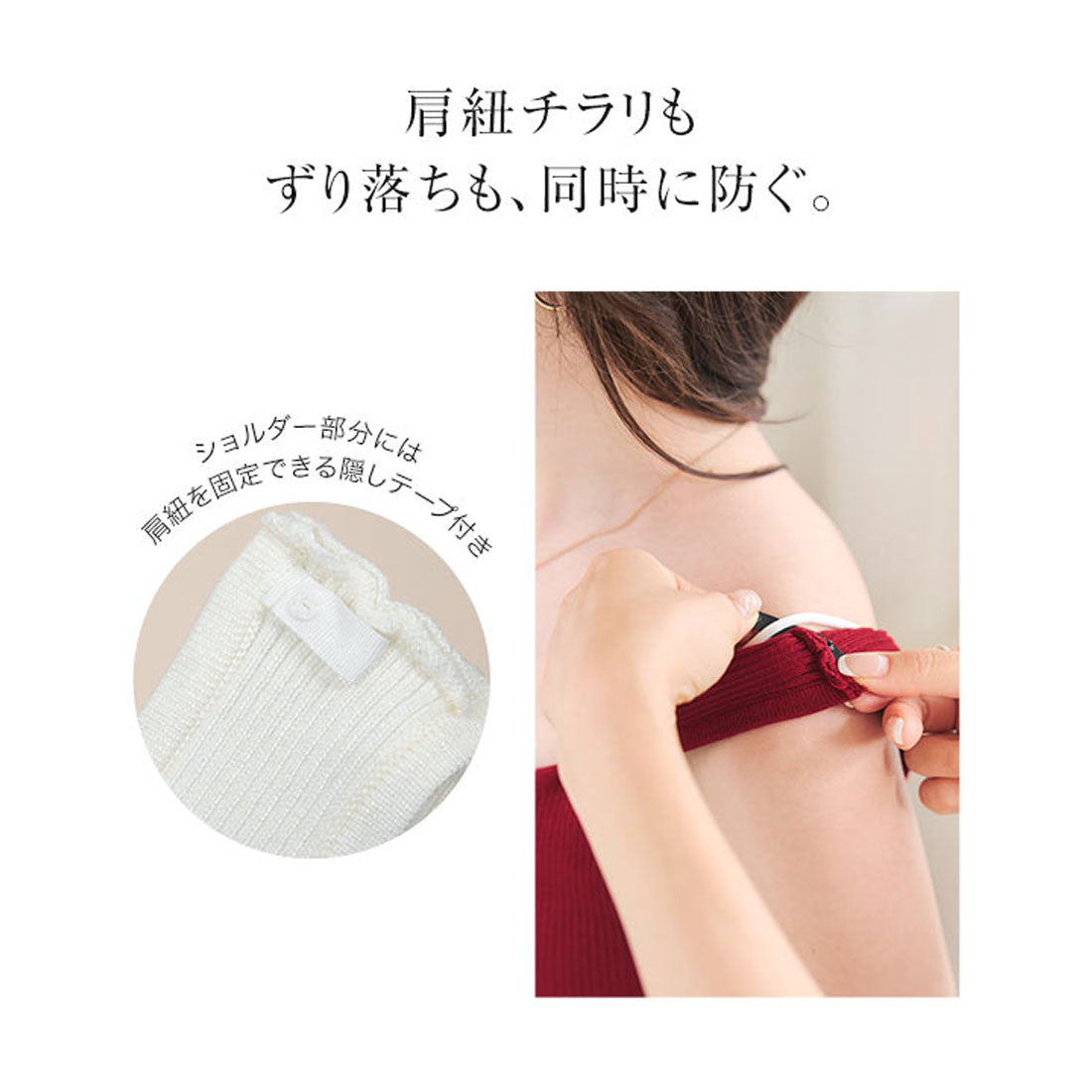 コウベレタス KOBE LETTUCE 肩紐隠しテープ付きスクエアリブニット [N1214] （レッド） レッド