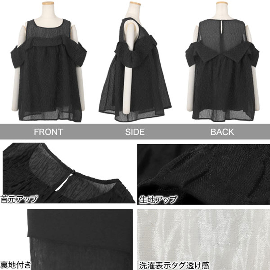 コウベレタス KOBE LETTUCE シアージャガードカットアウトトップス [C7544] （ブラック） ブラック