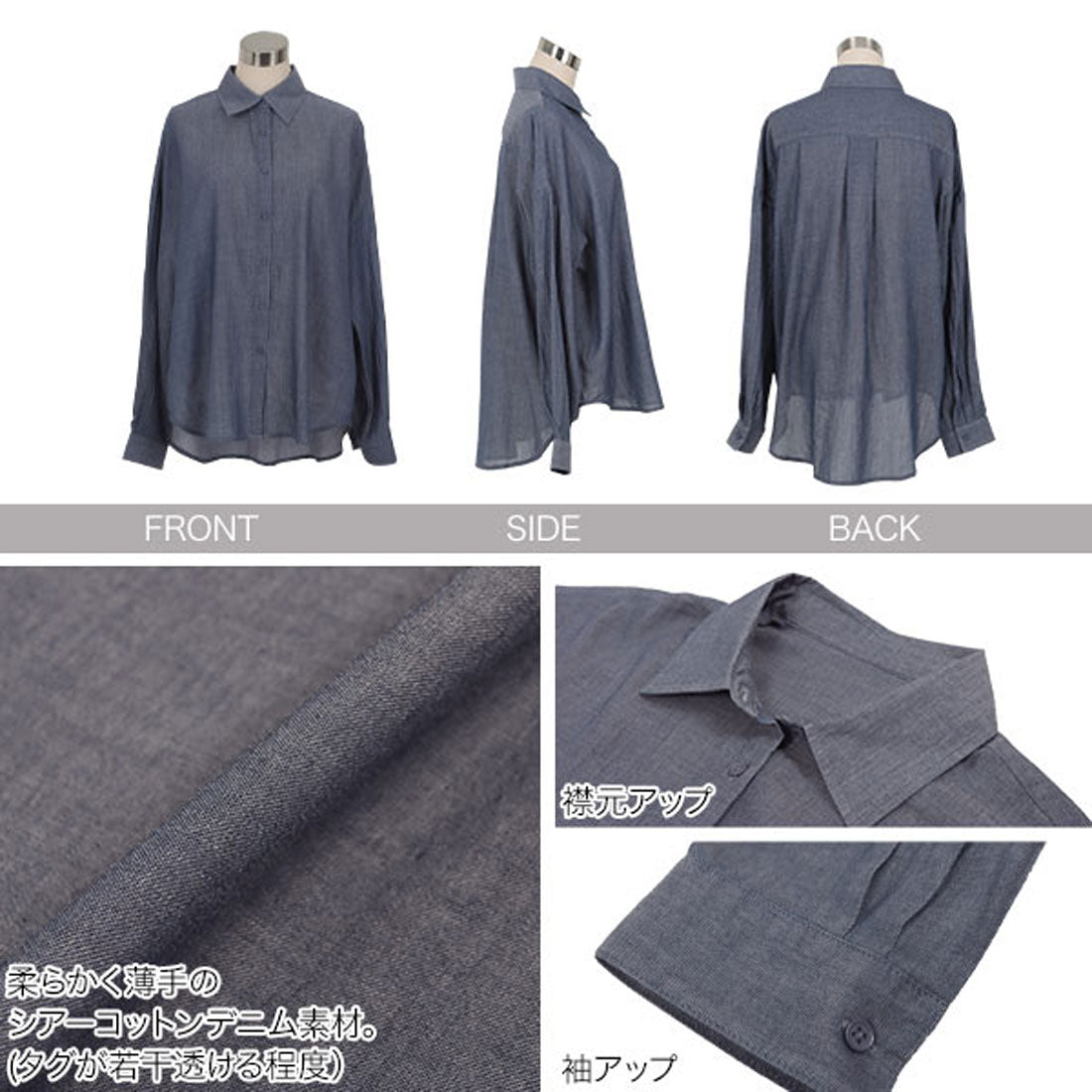 コウベレタス KOBE LETTUCE シアーデニムシャツ [C7603] （ライトブルー） ライトブルー