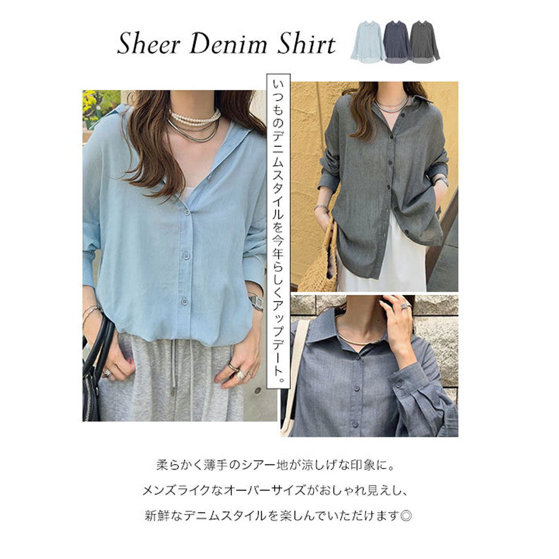 コウベレタス KOBE LETTUCE シアーデニムシャツ [C7603] （ライトブルー） ライトブルー