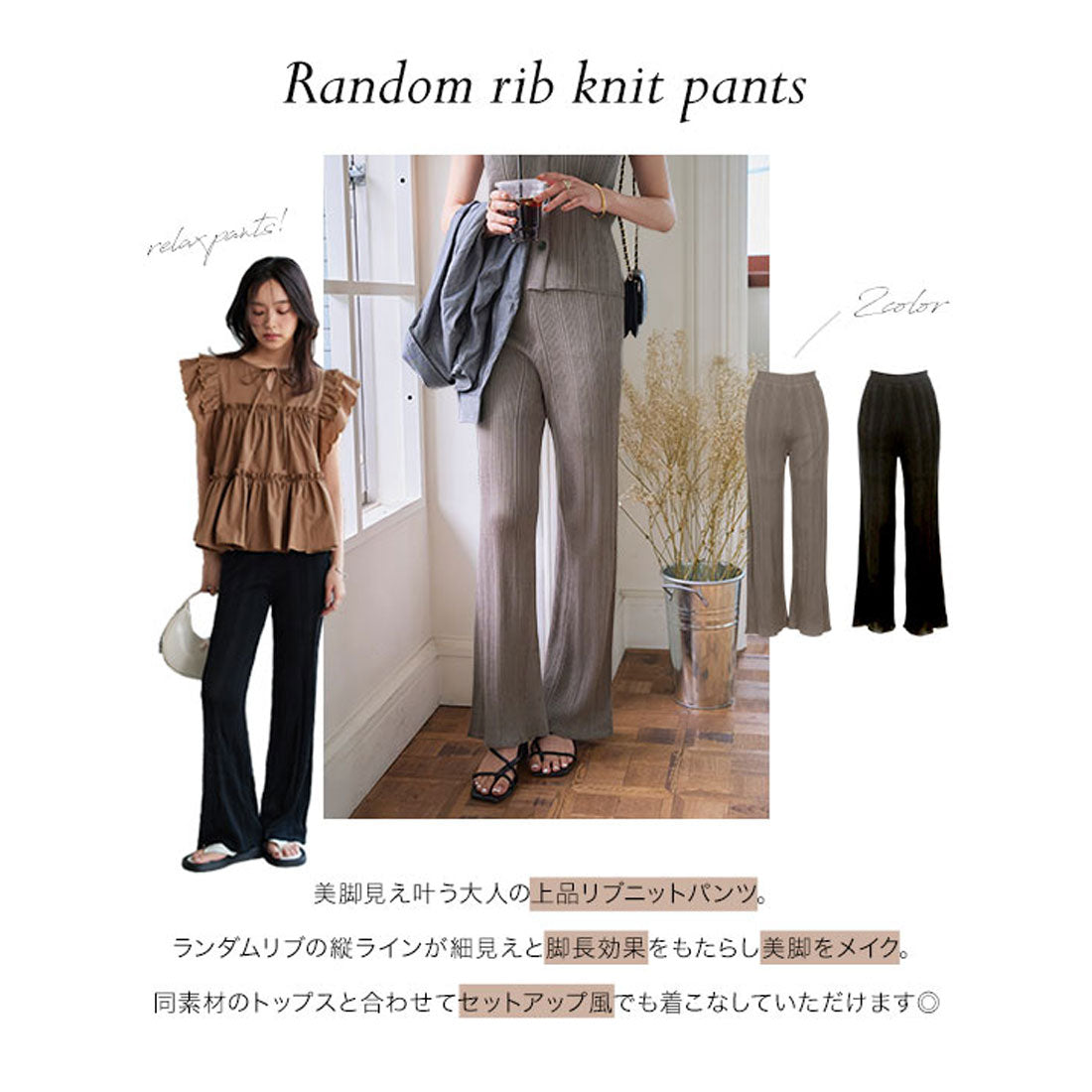 コウベレタス KOBE LETTUCE ランダムリブニットパンツ [M4231] （グレージュ） グレージュ