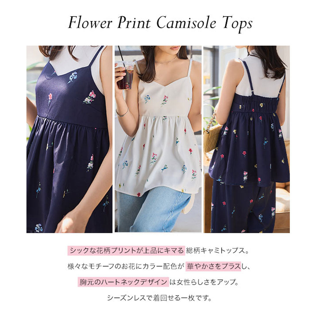 コウベレタス KOBE LETTUCE ハートネックフラワープリントキャミトップス [C7551] （ネイビー） ネイビー