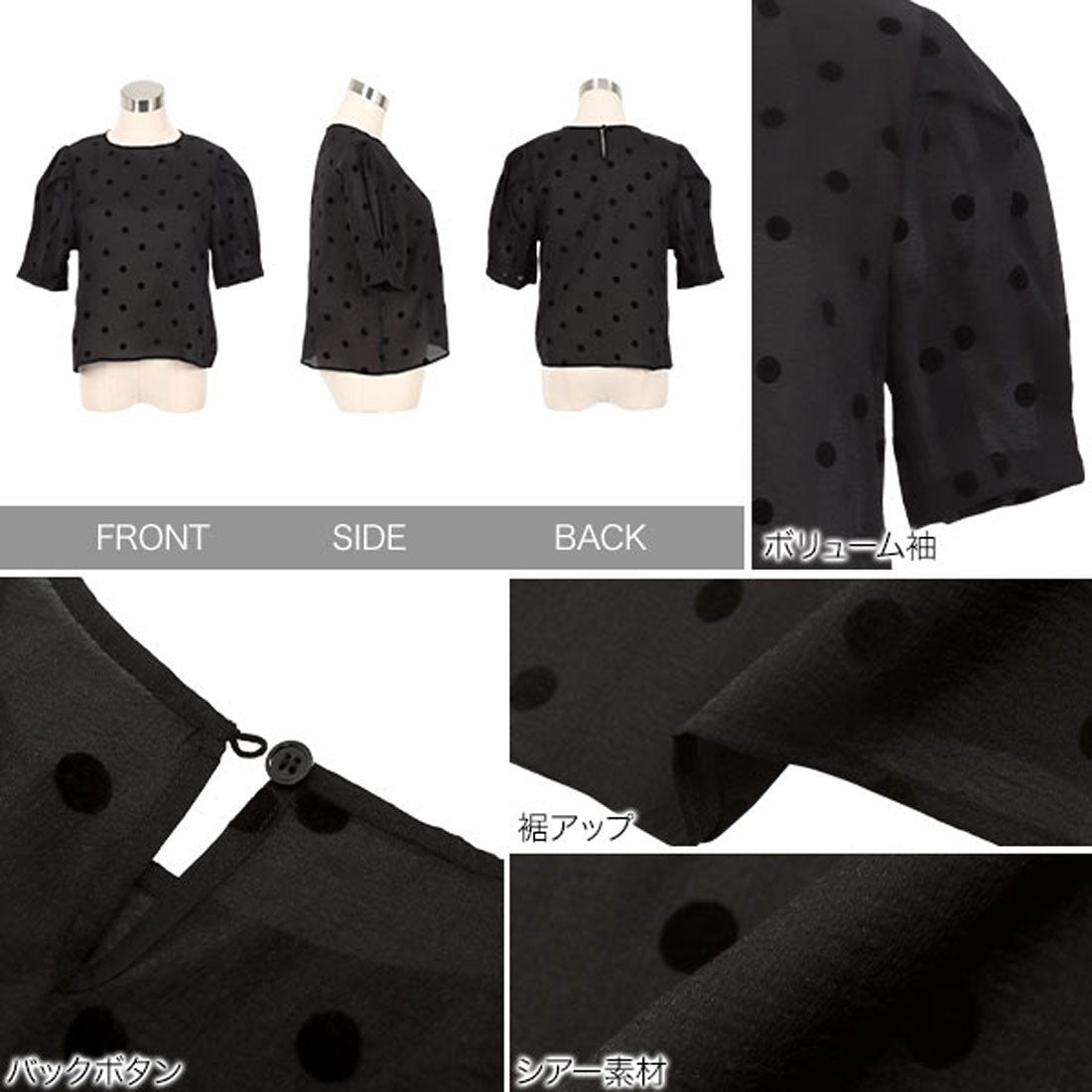 コウベレタス KOBE LETTUCE フロッキードットシアーブラウス [C7618] （ブラック） ブラック