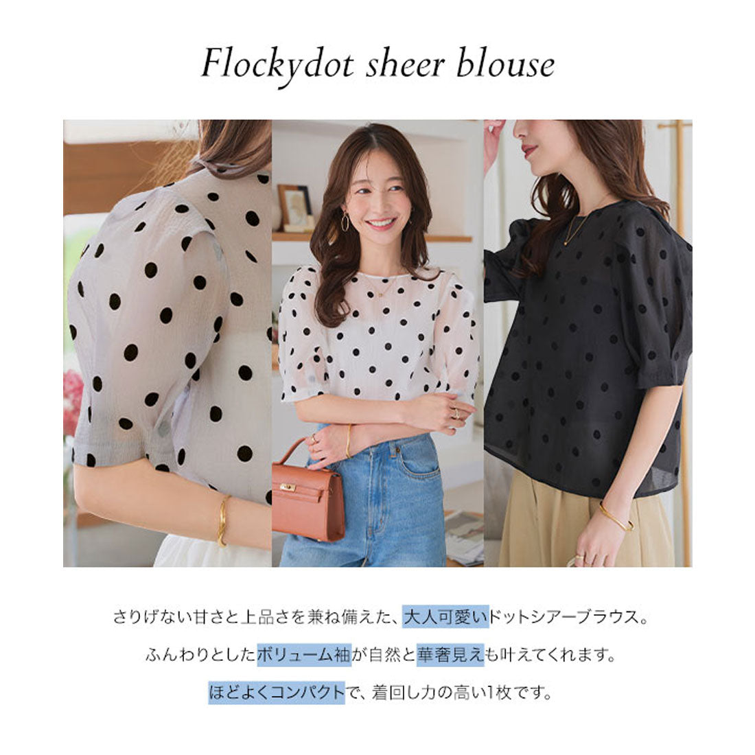 コウベレタス KOBE LETTUCE フロッキードットシアーブラウス [C7618] （ブラック） ブラック