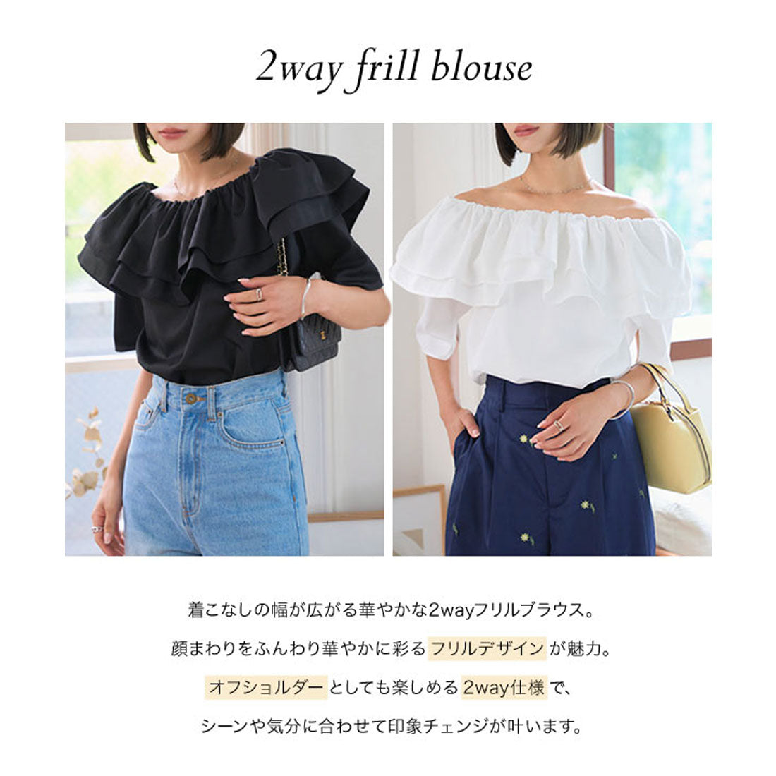 コウベレタス KOBE LETTUCE 2wayフリルブラウス [C7608] （ブラック） ブラック