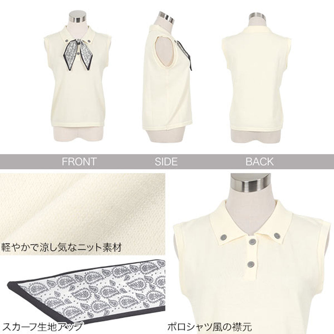 コウベレタス KOBE LETTUCE スカーフセット 襟付きノースリーブニット [C7614] （ネイビー） ネイビー