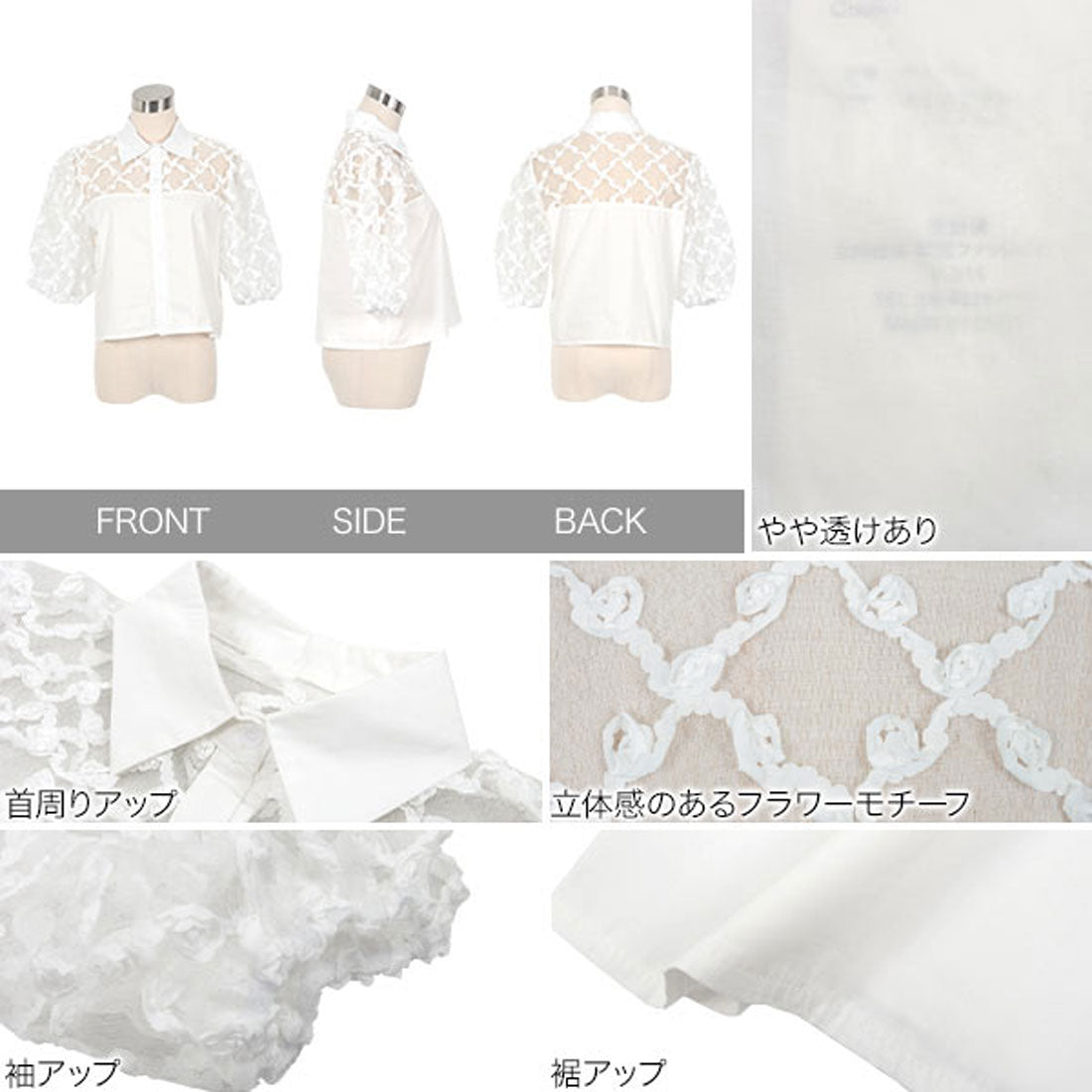 コウベレタス KOBE LETTUCE フラワーモチーフシアーシャツブラウス [C7615] （サックス） サックス