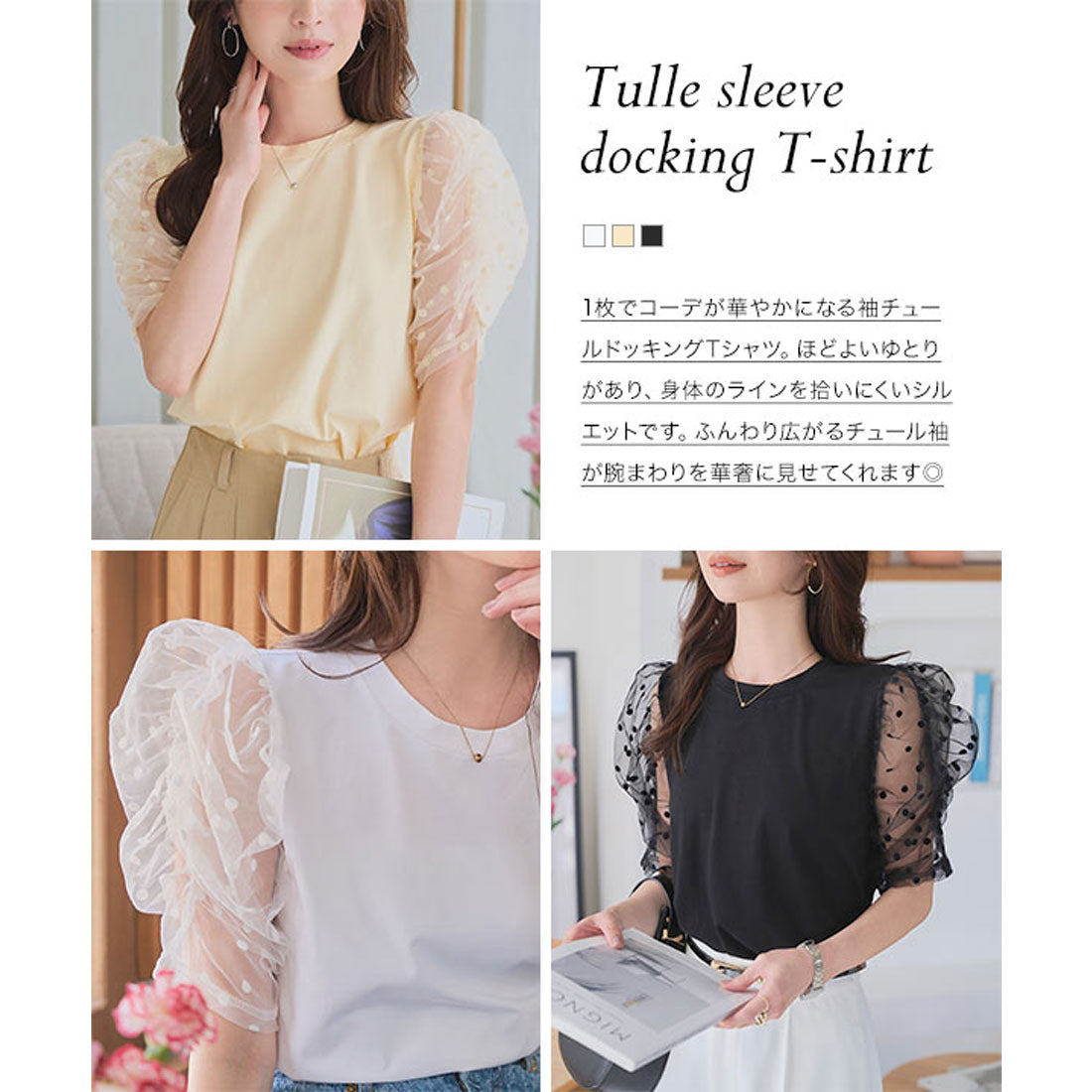 コウベレタス KOBE LETTUCE 袖チュールドッキングTシャツ [C7585] （ホワイト） ホワイト