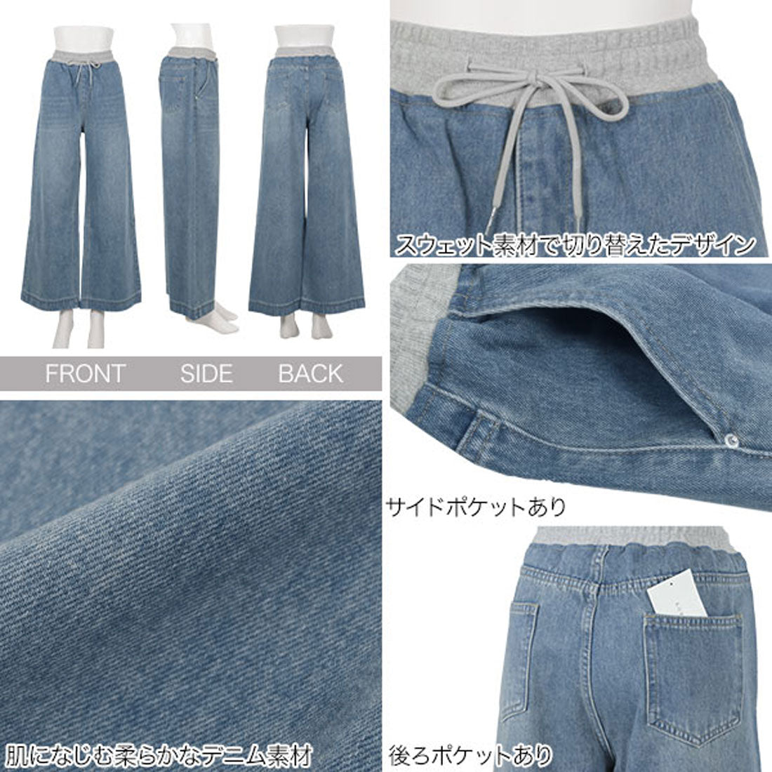 コウベレタス KOBE LETTUCE ウエストスウェット切替デニムパンツ [M4273] （グレー） グレー