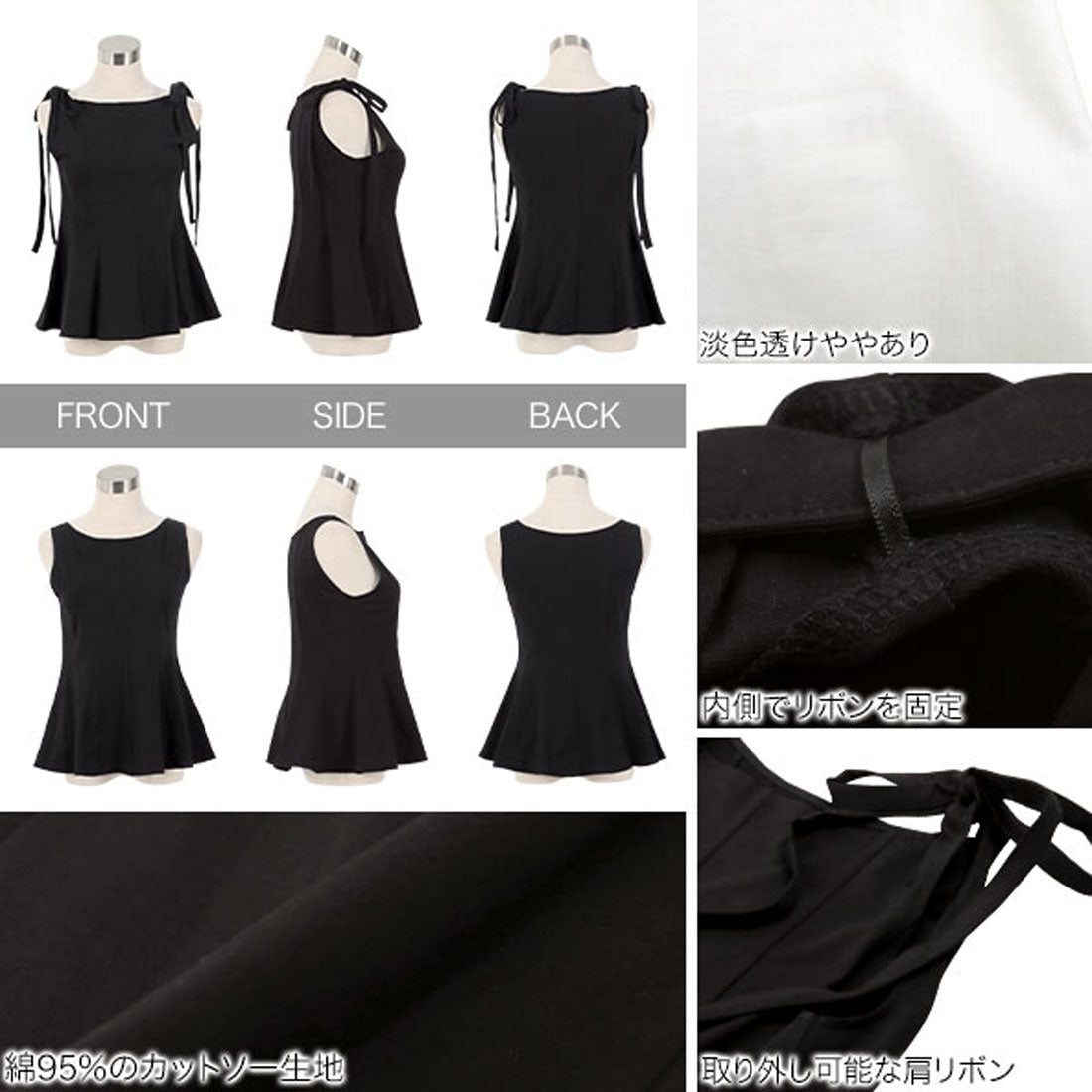 コウベレタス KOBE LETTUCE 2way肩リボンペプラムデザイントップス [C7621] （ブラック） ブラック