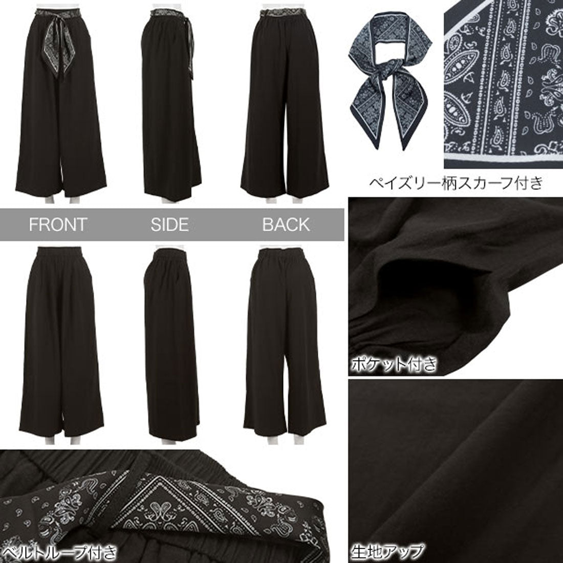 コウベレタス KOBE LETTUCE スカーフベルト付きワイドパンツ [M4274] （ライトベージュ） ライトベージュ