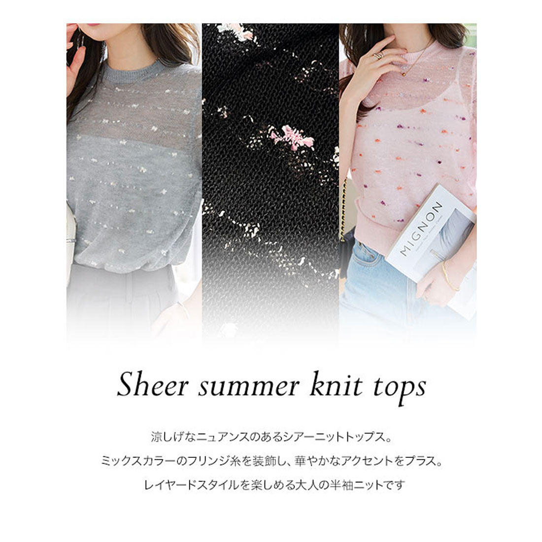 コウベレタス KOBE LETTUCE シアーサマーニットトップス [N1225] （グレー） グレー