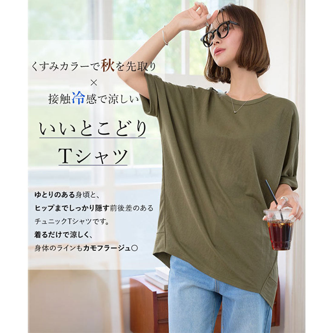 コウベレタス KOBE LETTUCE 接触冷感チュニックTシャツ [C7662] （カーキ） カーキ