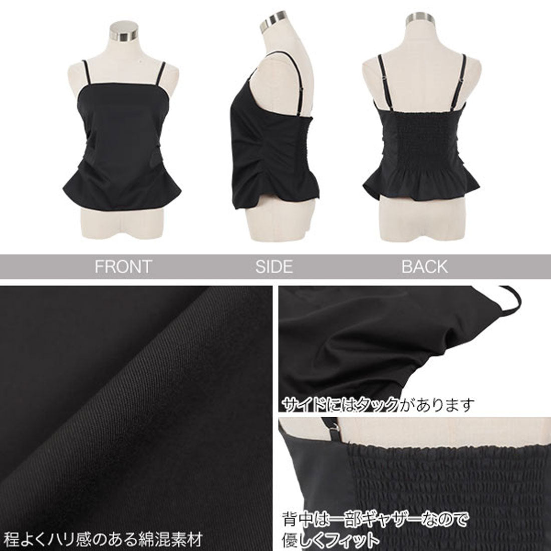 コウベレタス KOBE LETTUCE サイドシャーリングドレープキャミトップス [C7648] （ブラック） ブラック