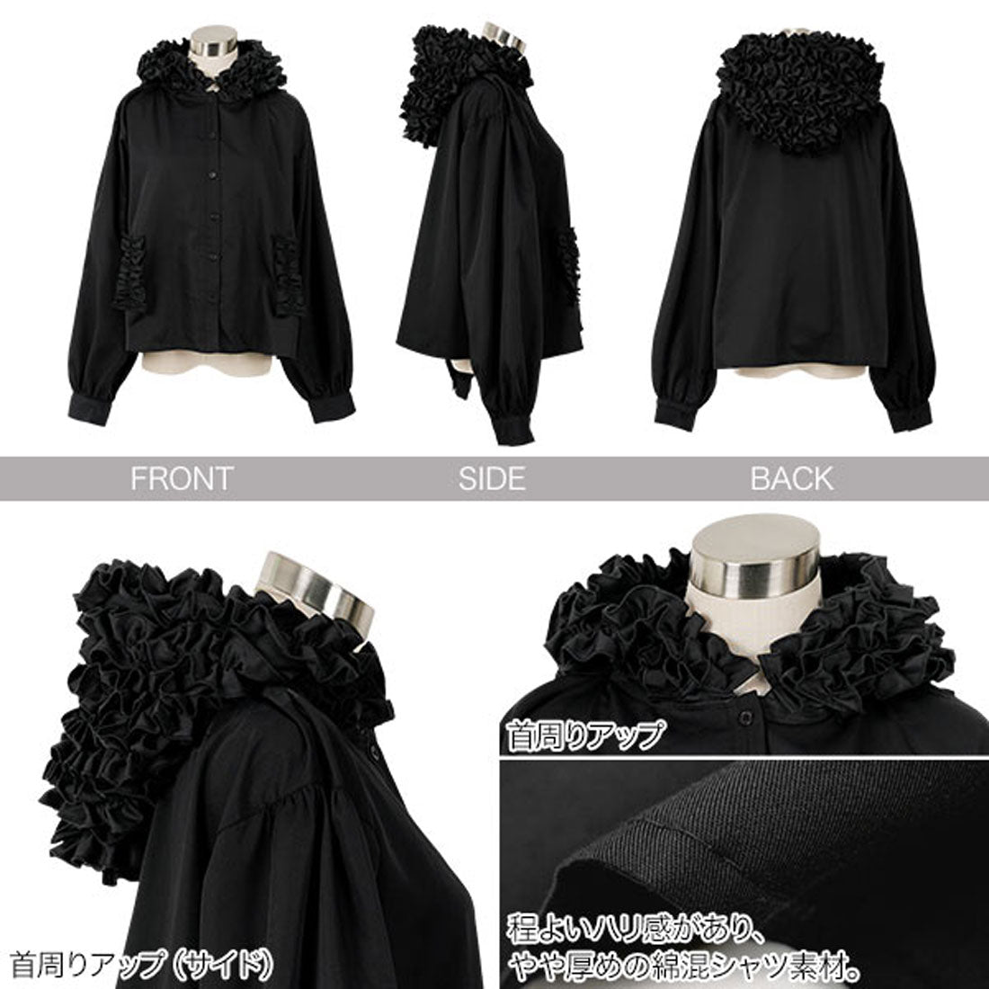 コウベレタス KOBE LETTUCE フリルフードシャツブラウス [C7645] （ブラック） ブラック