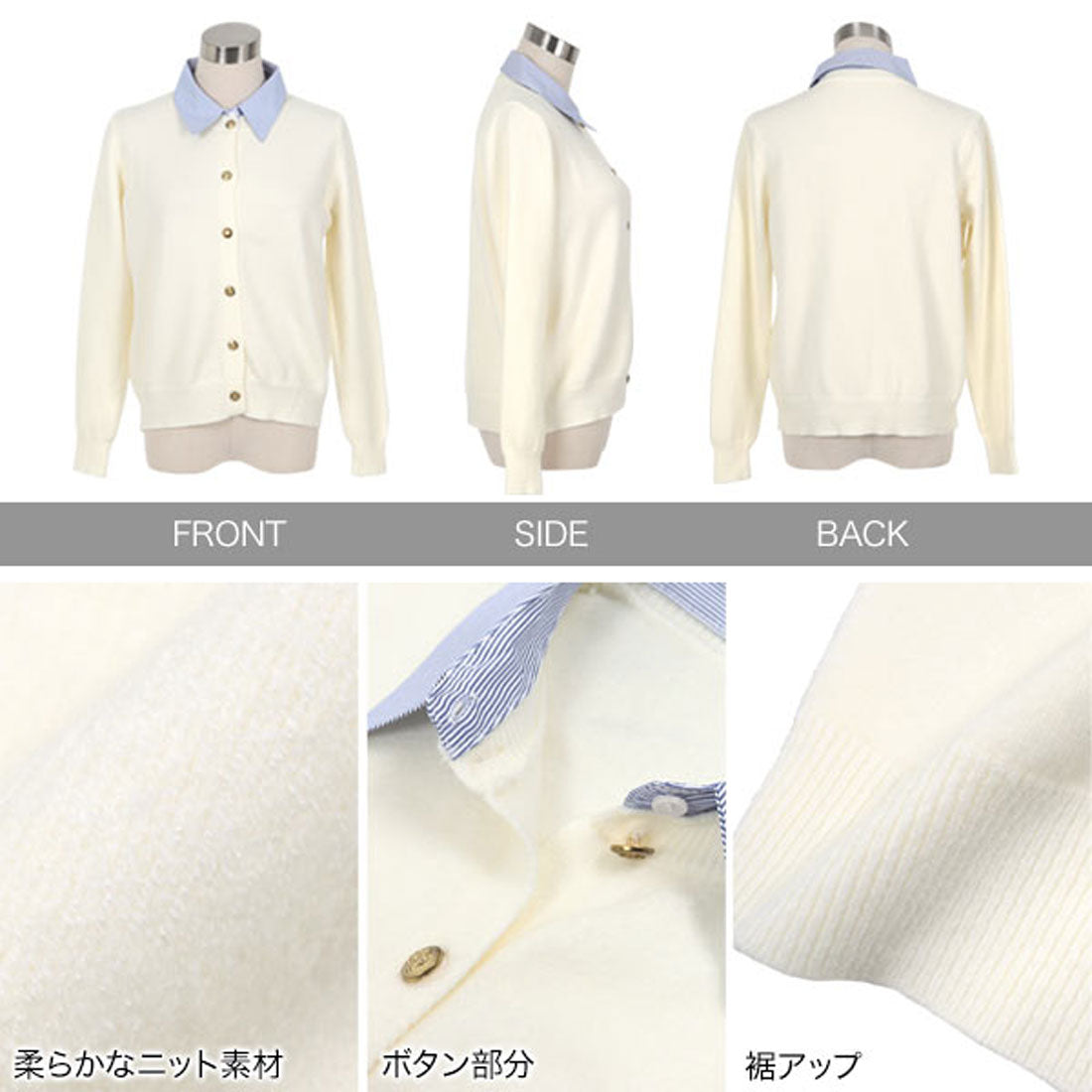 コウベレタス KOBE LETTUCE 襟付きドッキングニットカーディガン [C7639] （ホワイト） ホワイト