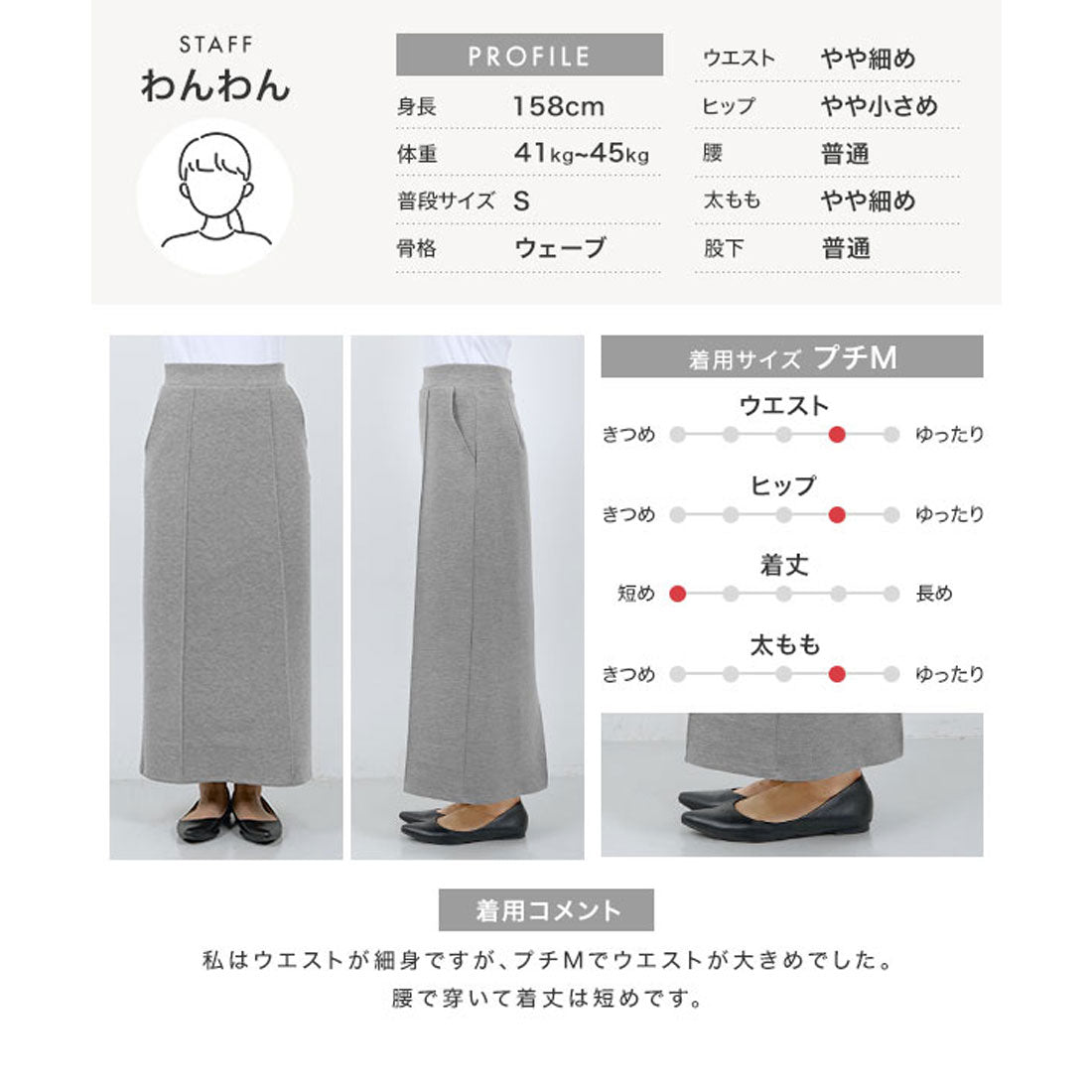 コウベレタス KOBE LETTUCE [ Petitle / プチレ ] ダイバーナロースカート【プチ】 [M4263] （オフホワイト） オフホワイト