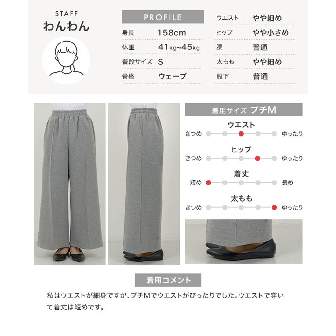 コウベレタス KOBE LETTUCE [ Petitle / プチレ ] ダイバー裾ボタン2wayワイドパンツ【エクストラプチ】[選べる2丈] [M4249] （グレー） グレー
