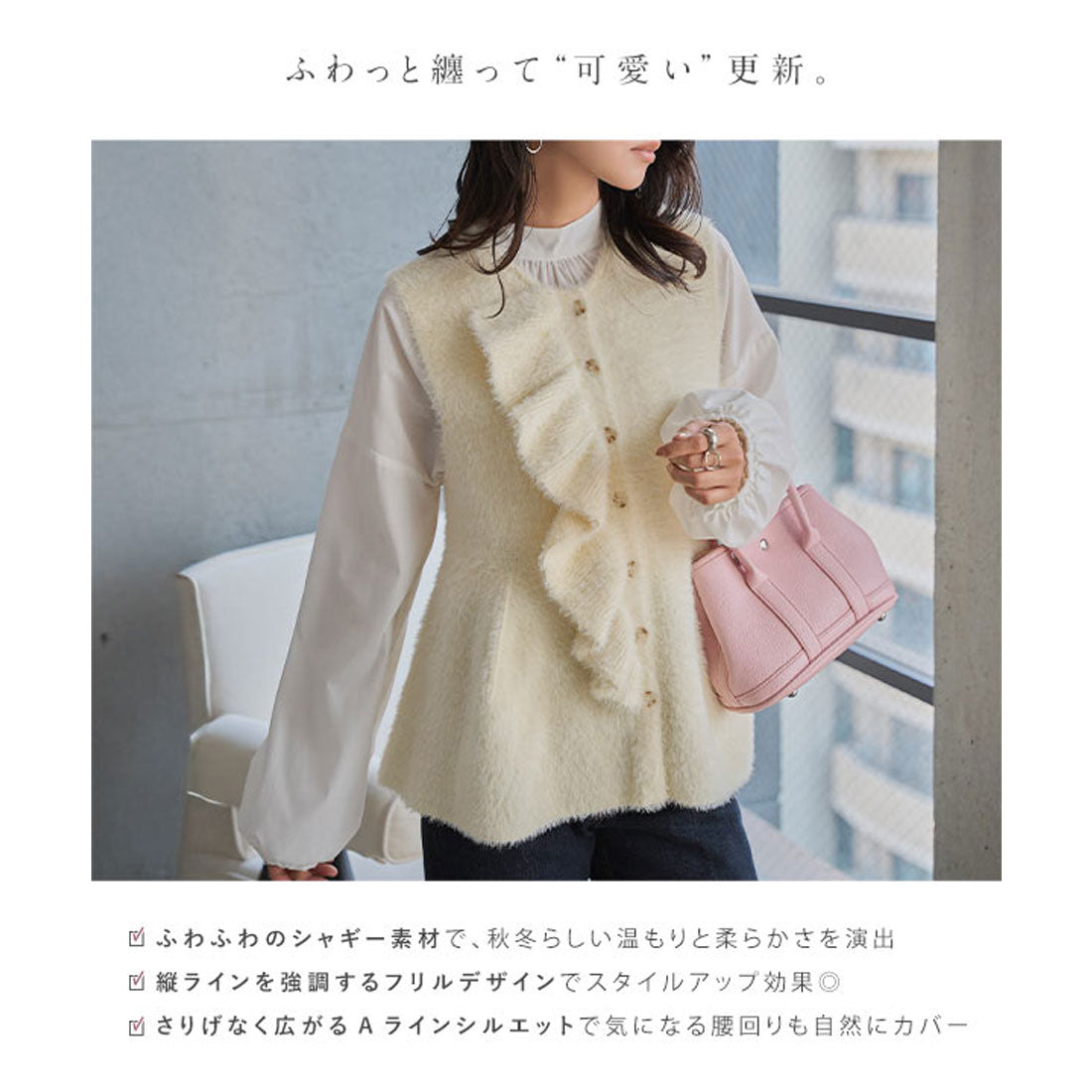 コウベレタス KOBE LETTUCE ふわふわシャギーペプラムベスト [N1226] （アイボリー） アイボリー