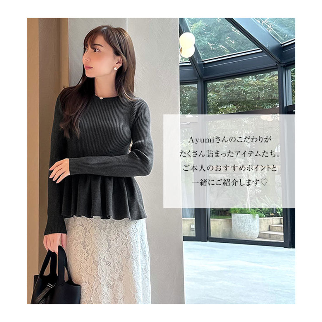 コウベレタス KOBE LETTUCE [ 岡部あゆみさんコラボ ］ペプラムニットトップス【ケーブル】[選べる2タイプ] [N1204] （ブラック） ブラック