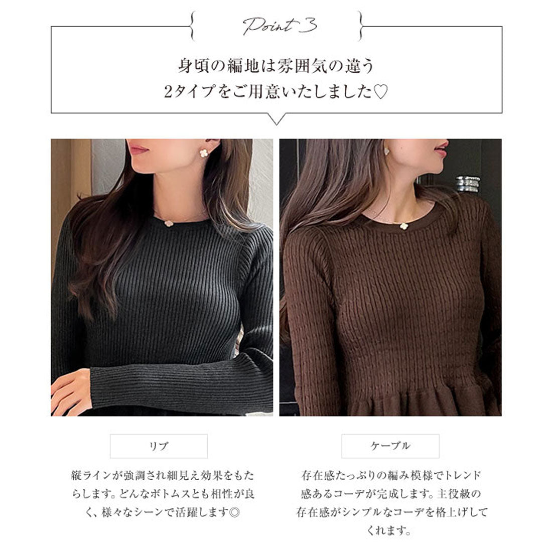 コウベレタス KOBE LETTUCE [ 岡部あゆみさんコラボ ］ペプラムニットトップス【ケーブル】[選べる2タイプ] [N1204] （ブラック） ブラック