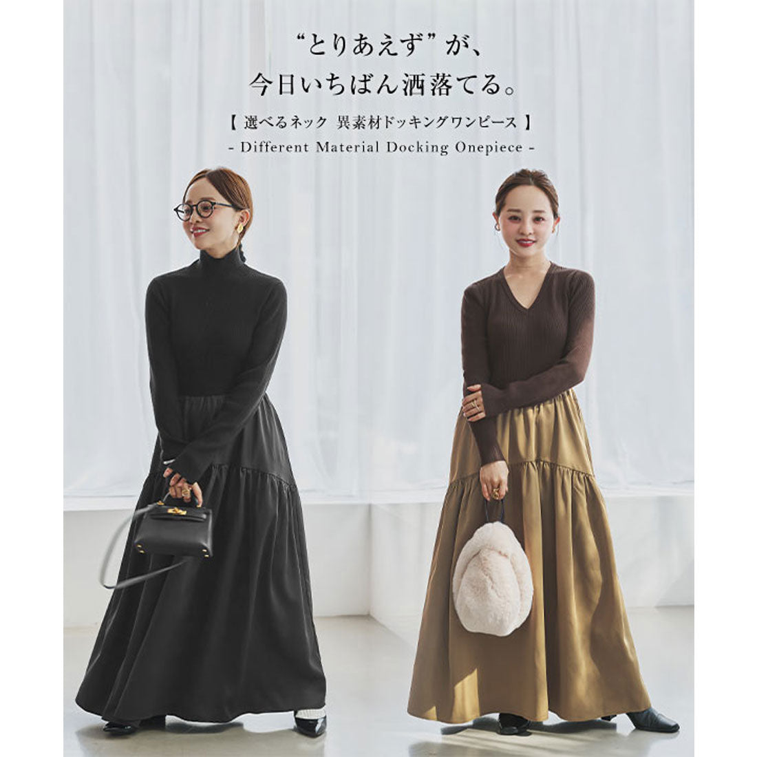 コウベレタス KOBE LETTUCE [ 田中亜希子さんコラボ ] 異素材ドッキングワンピース【プチハイネック】[選べるネック] [E3497] （グレー×ブラック） グレー×ブラック