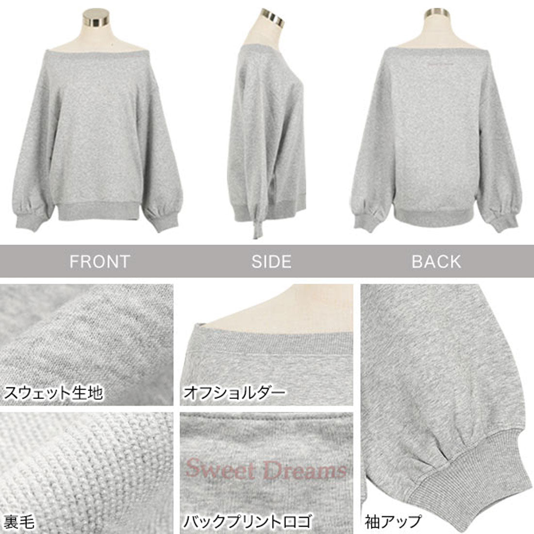 コウベレタス KOBE LETTUCE オフショルダースウェット [C7675] （杢グレー） 杢グレー