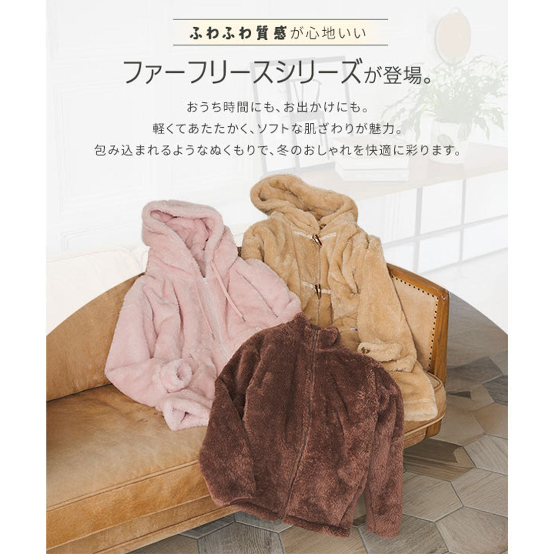 コウベレタス KOBE LETTUCE ファーフリースジップアップジャケット [K1382] （ベージュ） ベージュ