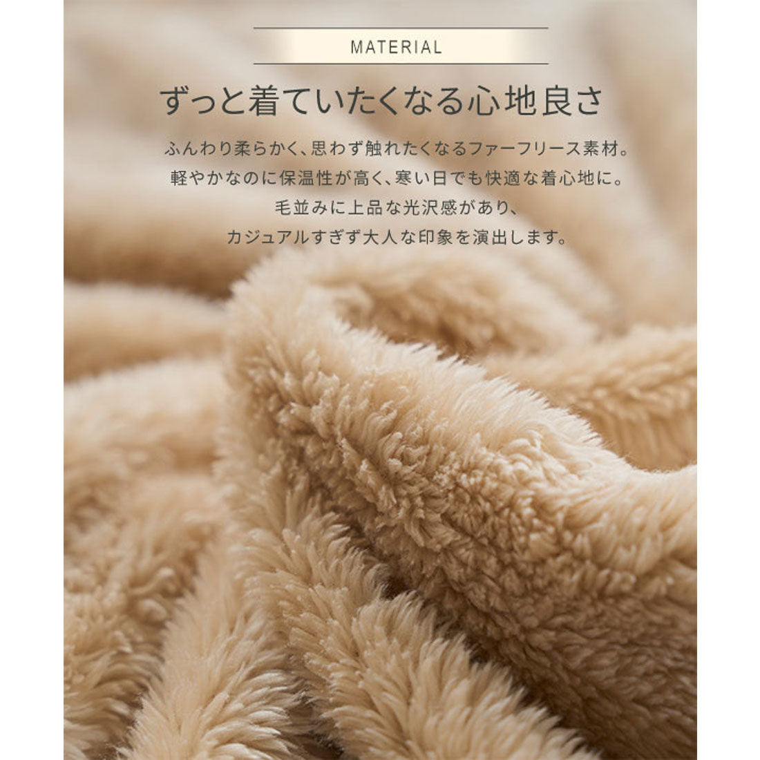 コウベレタス KOBE LETTUCE ファーフリースジップアップジャケット [K1382] （ベージュ） ベージュ