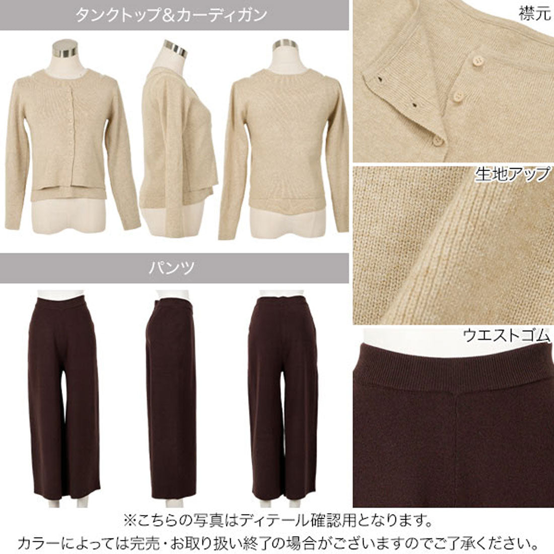 コウベレタス KOBE LETTUCE [ Petitle / プチレ ] 3点セット ニットカーディガン × タンク × パンツ【プチ】 [E3553] （チャコール） チャコール