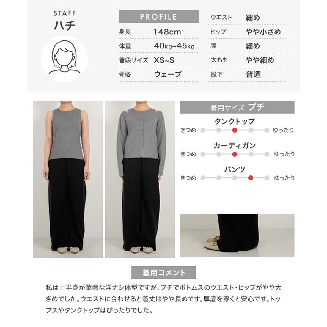 コウベレタス KOBE LETTUCE [ Petitle / プチレ ] 3点セット ニットカーディガン × タンク × パンツ【プチ】 [E3553] （チャコール） チャコール