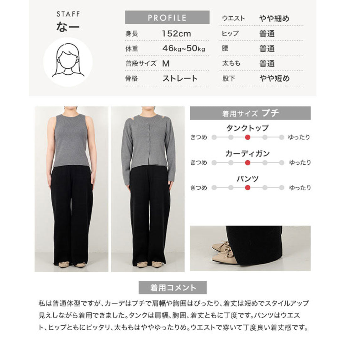 コウベレタス KOBE LETTUCE [ Petitle / プチレ ] 3点セット ニットカーディガン × タンク × パンツ【プチ】 [E3553] （チャコール） チャコール
