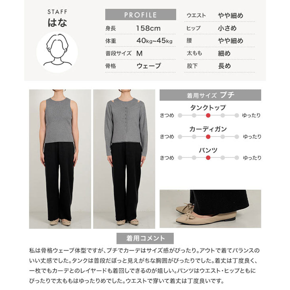 コウベレタス KOBE LETTUCE [ Petitle / プチレ ] 3点セット ニットカーディガン × タンク × パンツ【プチ】 [E3553] （チャコール） チャコール