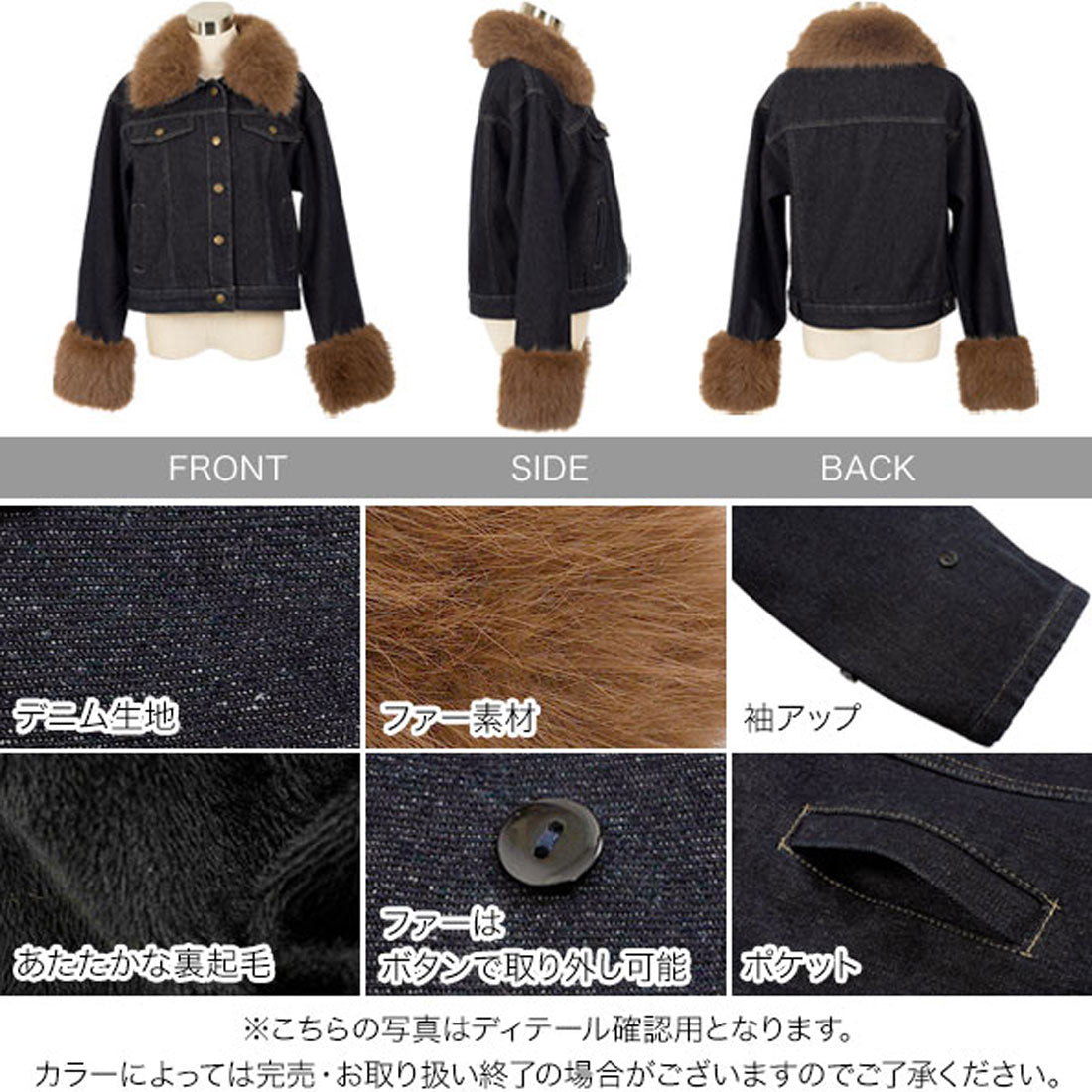 コウベレタス KOBE LETTUCE [ 裏起毛 ] ファー付きデニムジャケット [K1423] （ブルー） ブルー