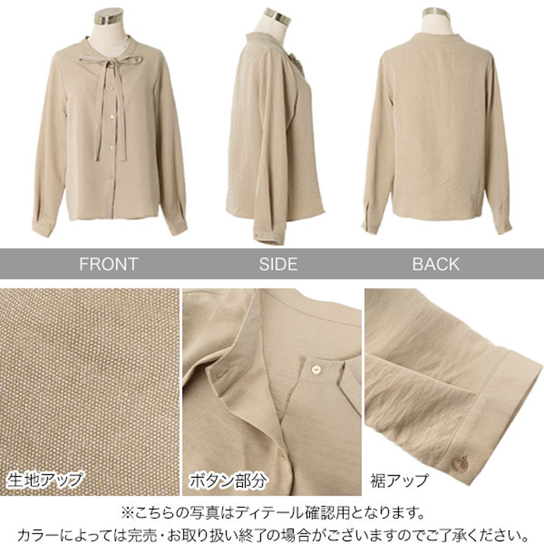 コウベレタス KOBE LETTUCE ボウタイブラウス [C7809] （ベージュ） ベージュ
