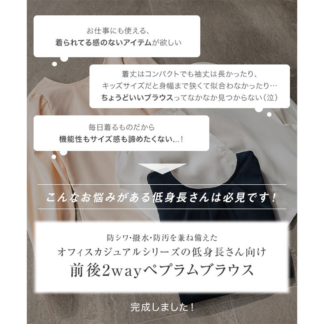 コウベレタス KOBE LETTUCE [ オフィスカジュアル ][ Petitle / プチレ ][ 撥水 防汚 ] シワになりくい 前後2wayペプラムブラウス【プチ】 [C7811] （オフホワイト） オフホワイト