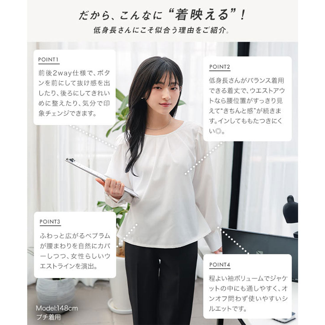 コウベレタス KOBE LETTUCE [ オフィスカジュアル ][ Petitle / プチレ ][ 撥水 防汚 ] シワになりくい 前後2wayペプラムブラウス【プチ】 [C7811] （オフホワイト） オフホワイト