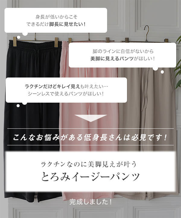 コウベレタス KOBE LETTUCE [ Petitle / プチレ ] とろみイージーパンツ【プチ】 [M4372] （ピンク） ピンク