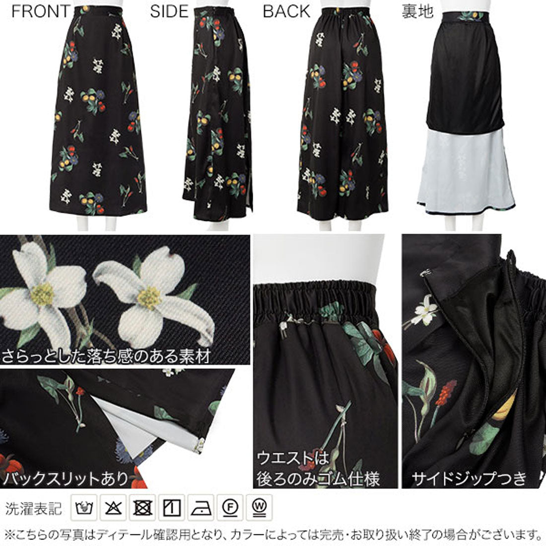 コウベレタス KOBE LETTUCE 花柄プリントスカート [M4371] （ブラック） ブラック