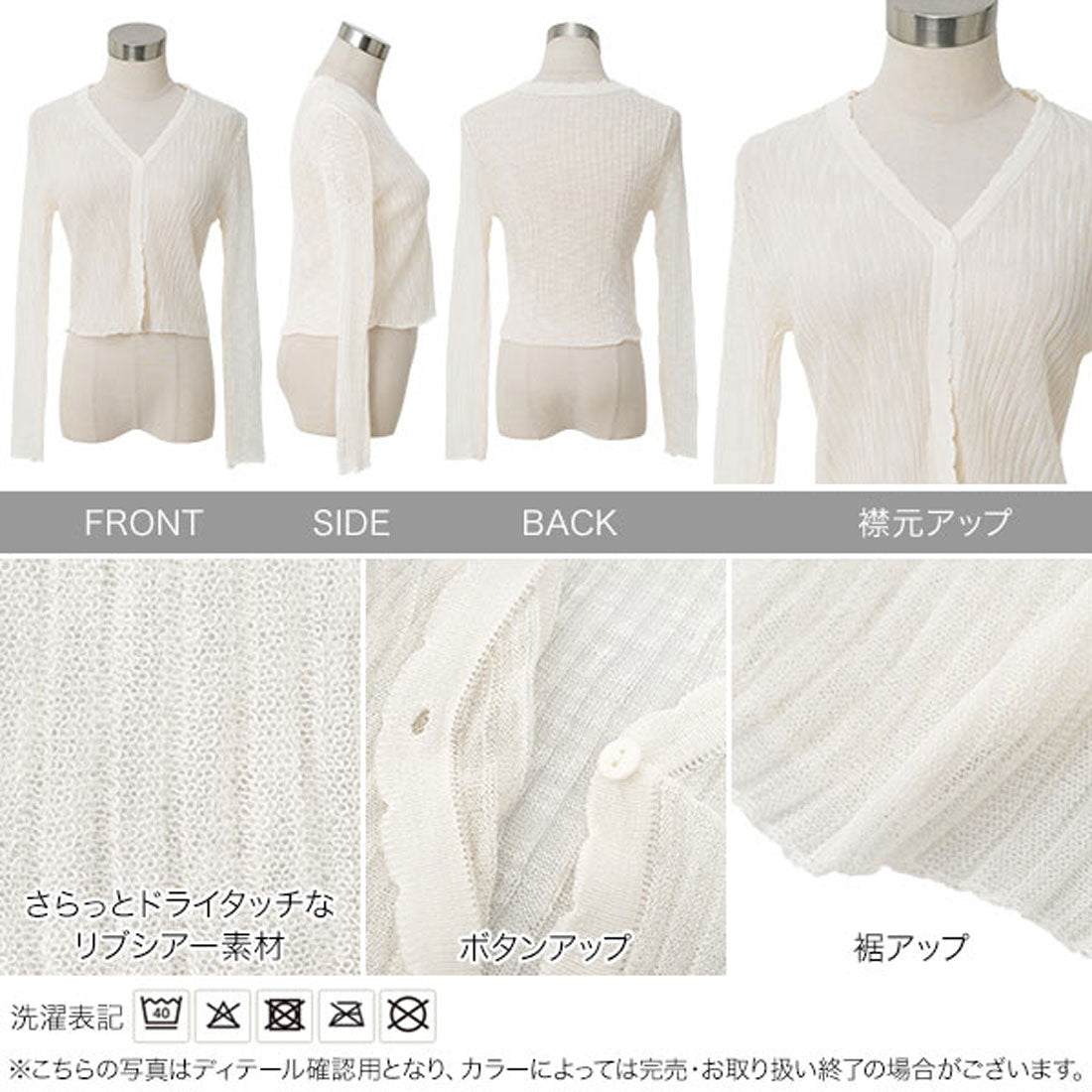 コウベレタス KOBE LETTUCE スカラップコンパクトシアーカーディガン [C7888] （ピンク） ピンク