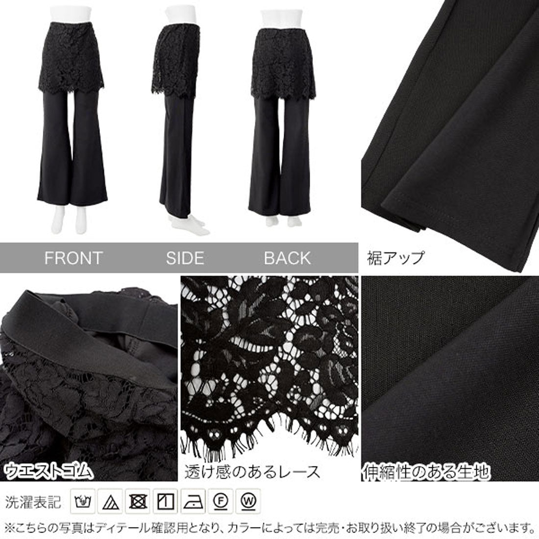 コウベレタス KOBE LETTUCE レーススカートドッキングストレッチパンツ [M4378] （ブラック） ブラック