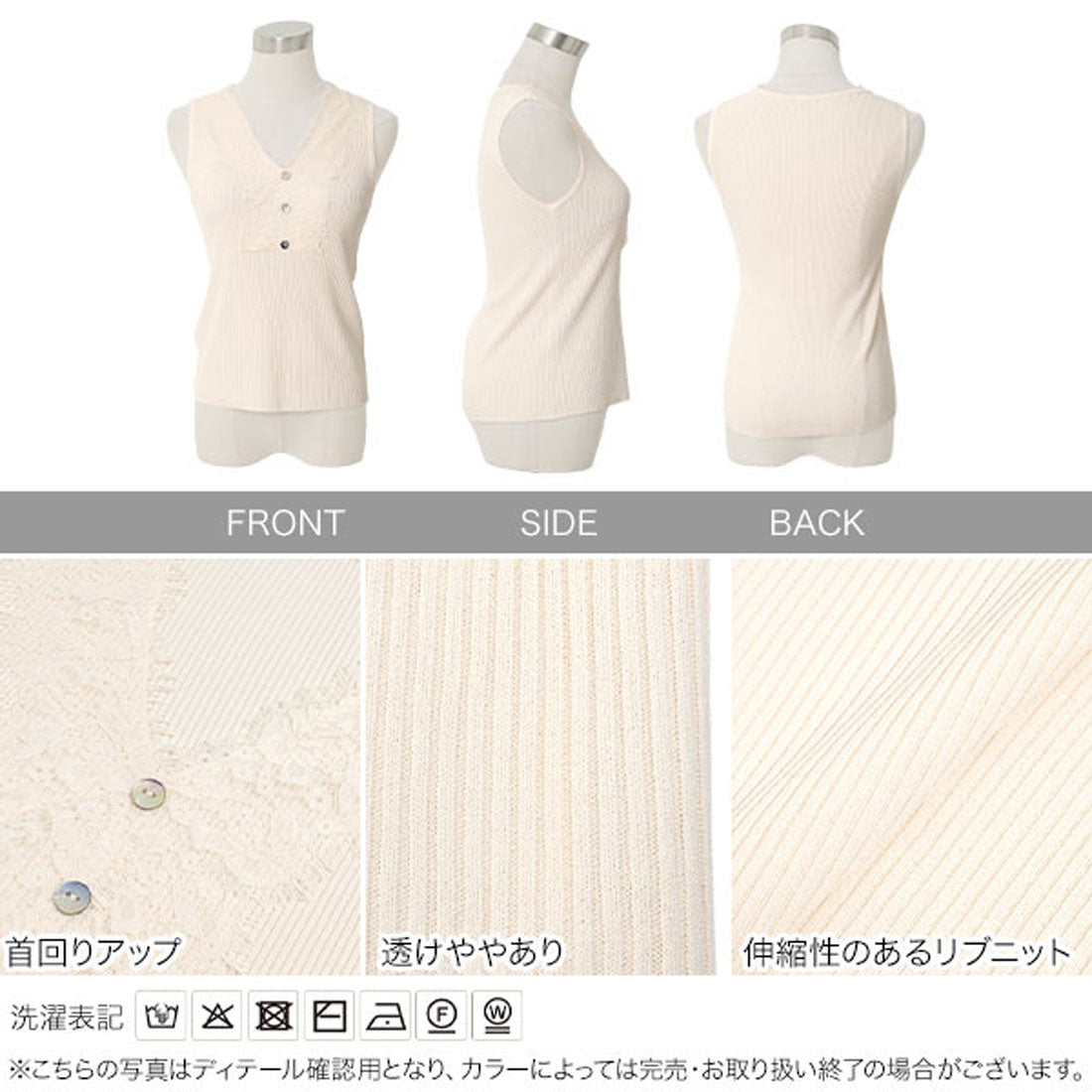コウベレタス KOBE LETTUCE 胸元レースVネックノースリーブニット [N1355] （エクリュ） エクリュ