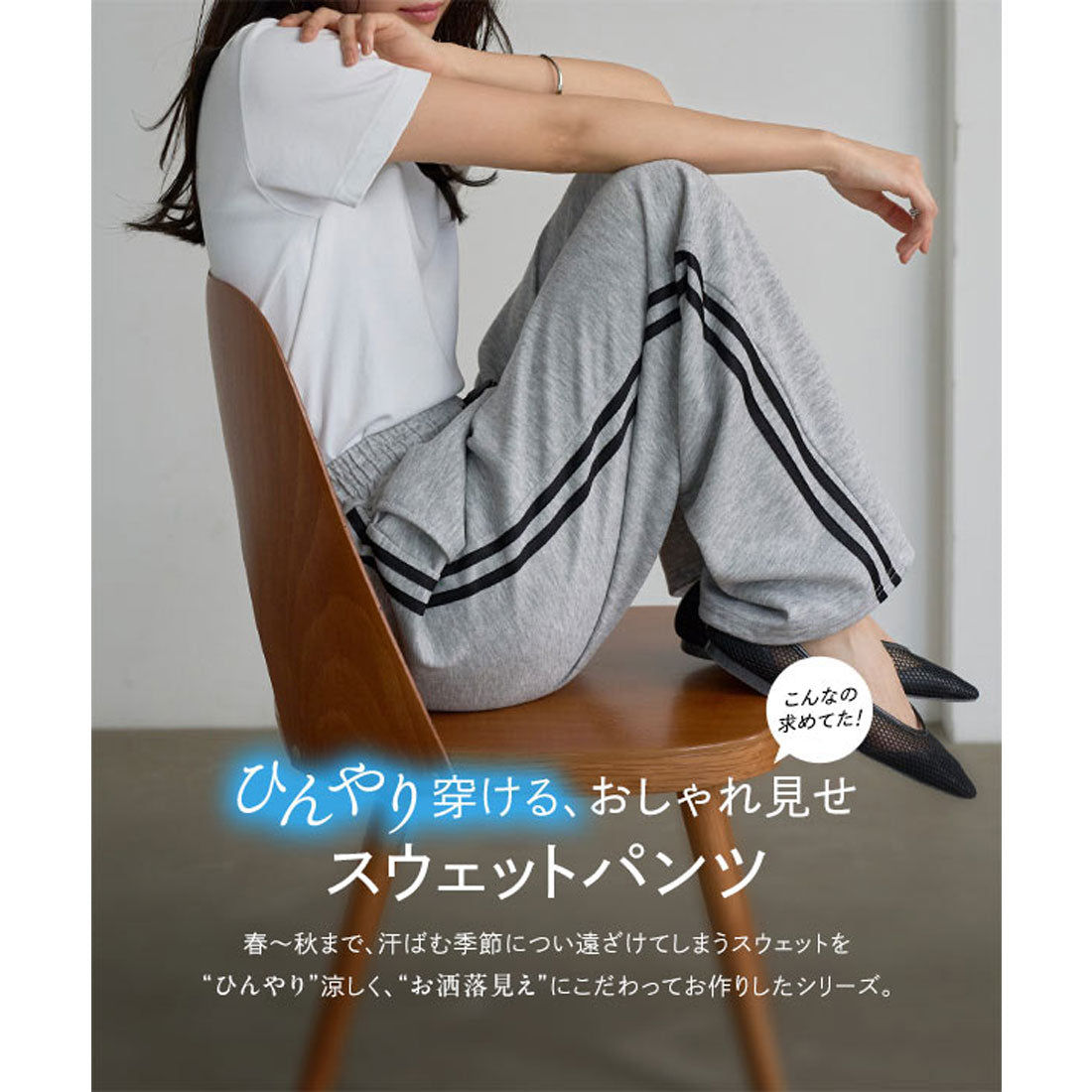 コウベレタス KOBE LETTUCE [ 接触冷感 ] M L サイドラインひんやりスウェットパンツ [M4383] （杢グレー） 杢グレー