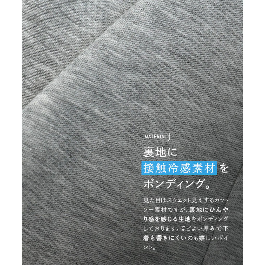 コウベレタス KOBE LETTUCE [ 接触冷感 ] M L サイドラインひんやりスウェットパンツ [M4383] （杢グレー） 杢グレー