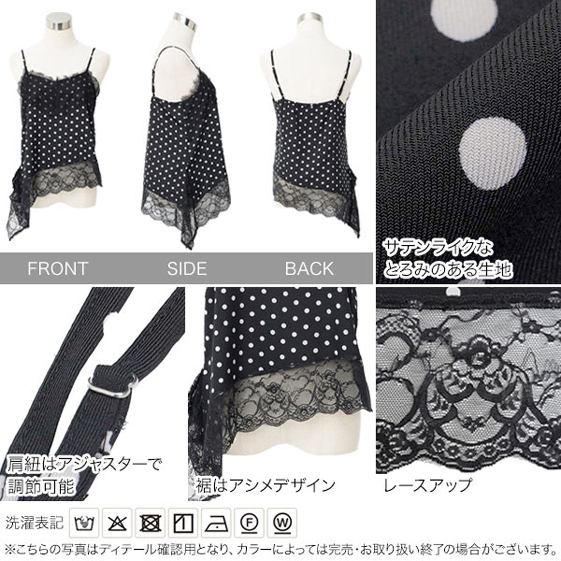 コウベレタス KOBE LETTUCE M L ドットレースキャミソール [C7874] （ドットブラック） ドットブラック