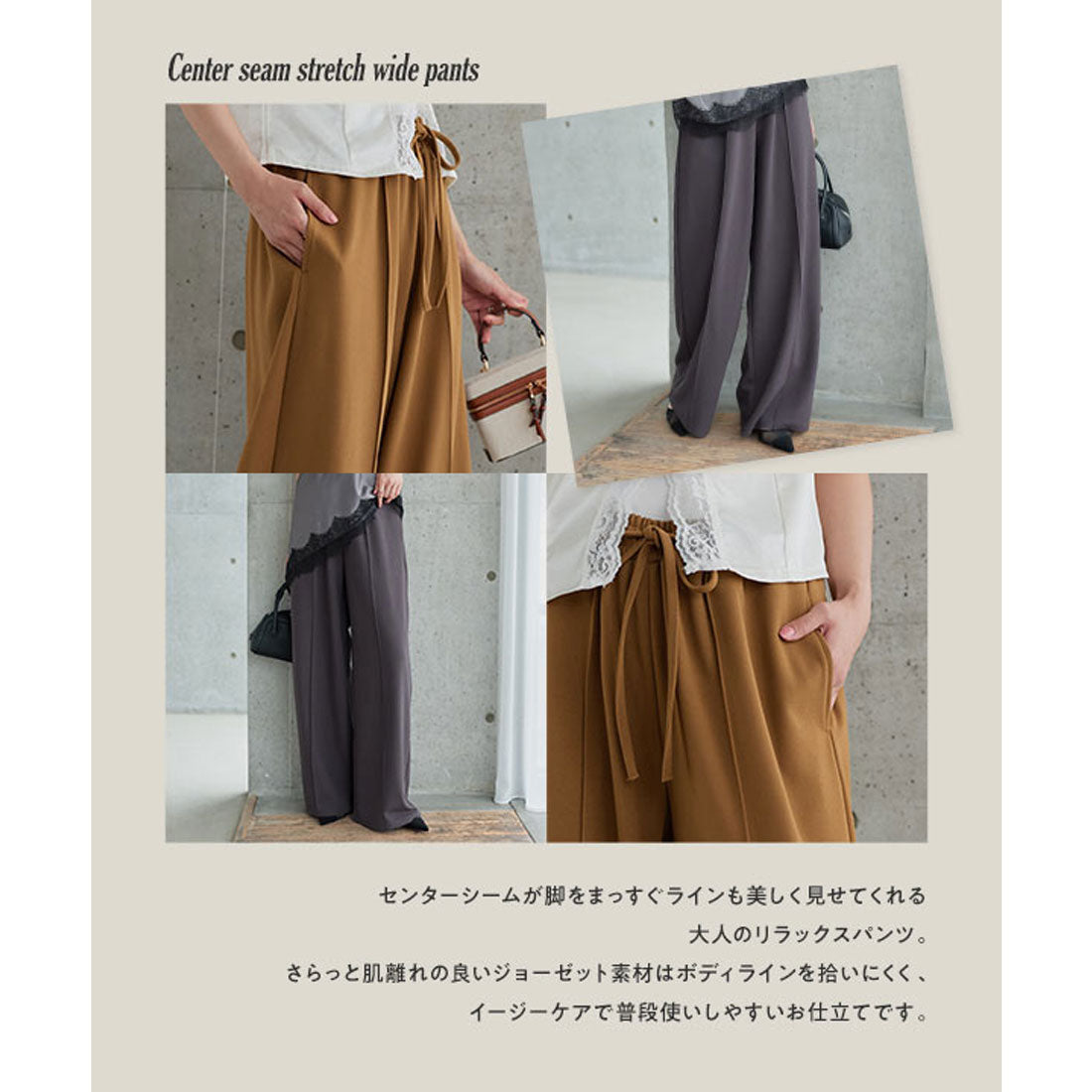 コウベレタス KOBE LETTUCE センターシームストレッチワイドパンツ【プチワイド】 [M4403] （チャコール） チャコール