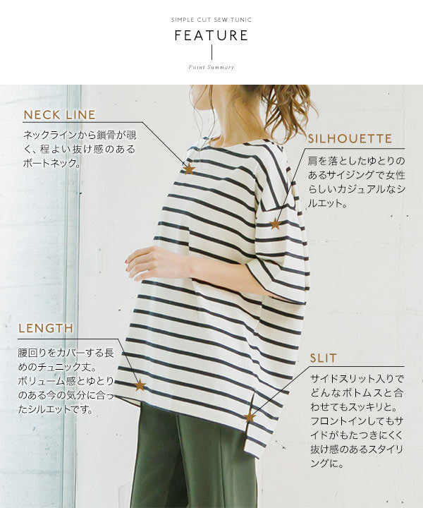 KOBE LETTUCE [100% cotton] Loose-fitting short-sleeved striped simple cut tunic [Normal] [C4631]